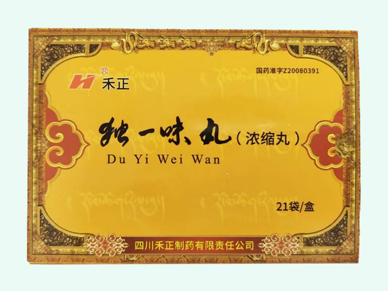 独一味丸