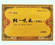 独一味丸价格对比 21袋 禾正