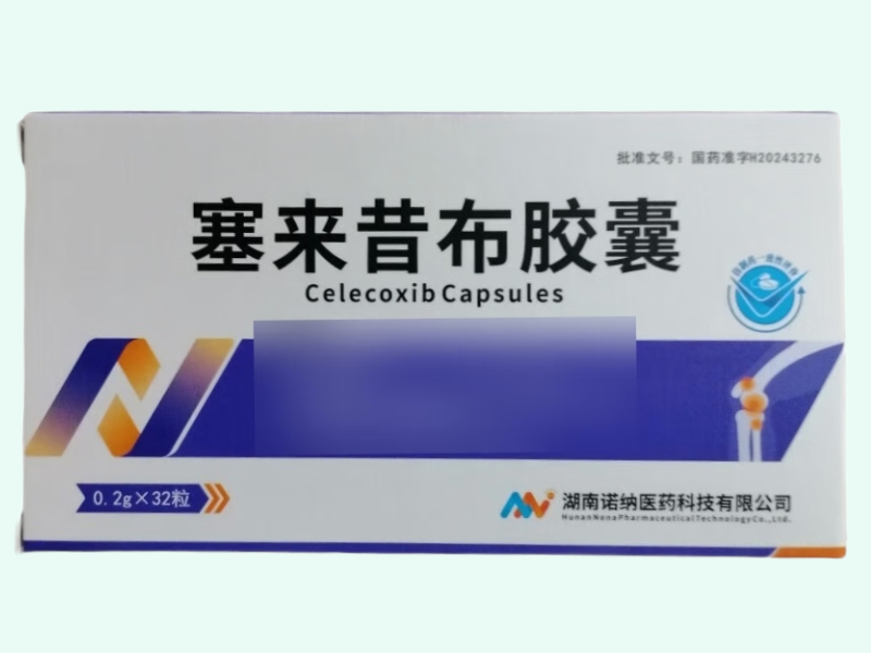 塞来昔布胶囊