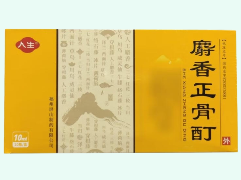 麝香正骨酊