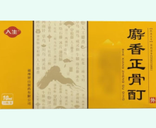 人生麝香正骨酊价格对比 10瓶