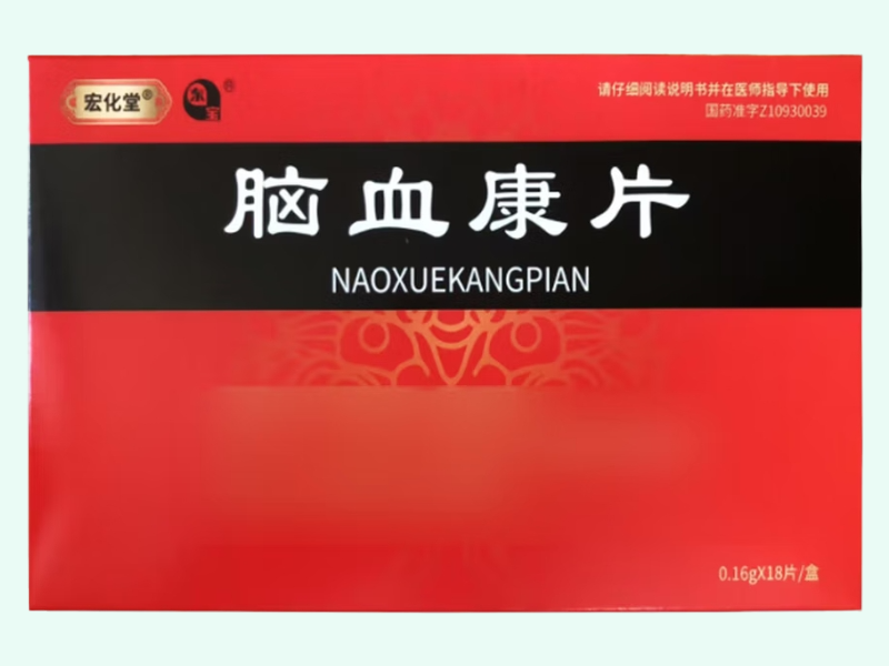 脑血康片