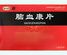 脑血康片价格对比 18片 宏化堂