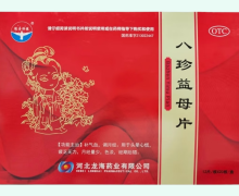 八珍益母片价格对比 240片 德善倍健