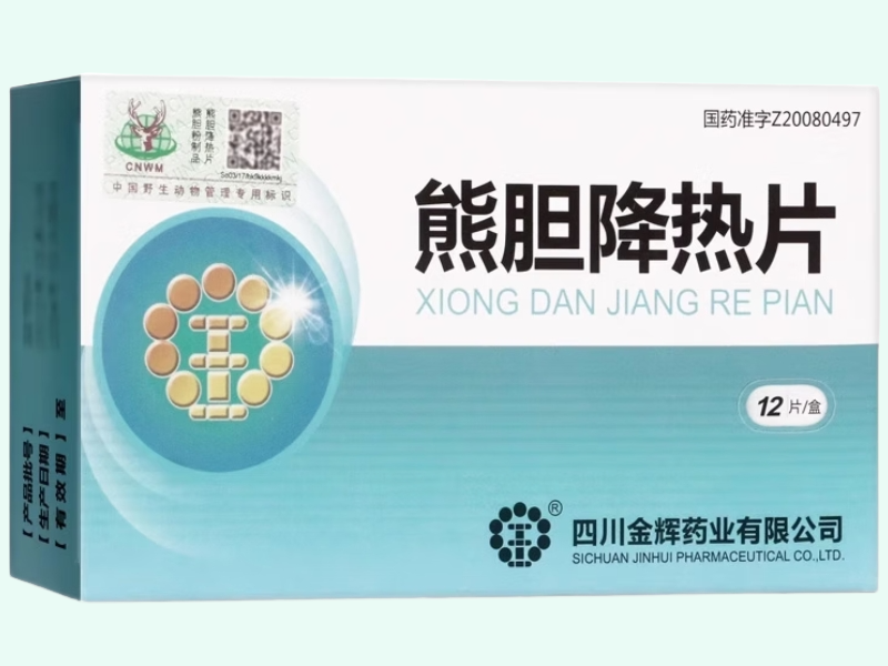 熊胆降热片