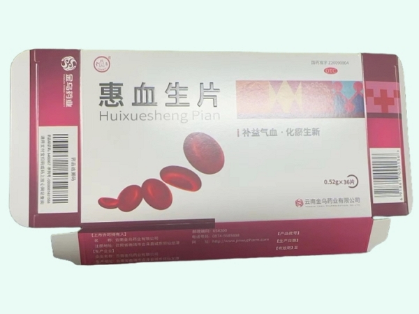 惠血生片