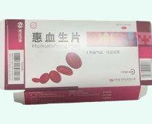 惠血生片价格对比