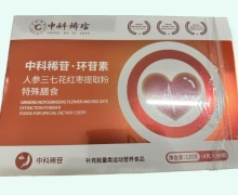 中科稀苷环苷素人参三七花红枣提取粉特殊膳食价格对比
