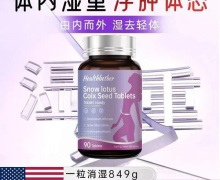 雪莲薏苡仁片有什么功效？