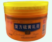 复方硫黄乳膏价格对比 250g 龙亭