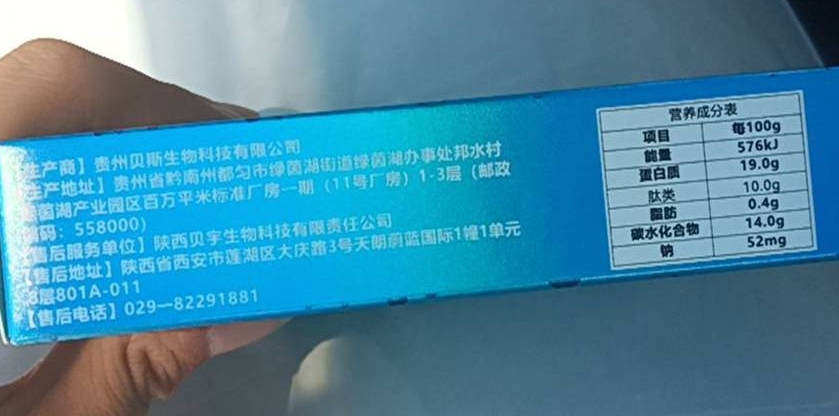 赛康莱神经节苷脂牛脑低聚肽营养素
