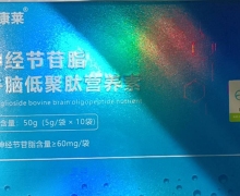 赛康莱神经节苷脂牛脑低聚肽营养素是真药吗？