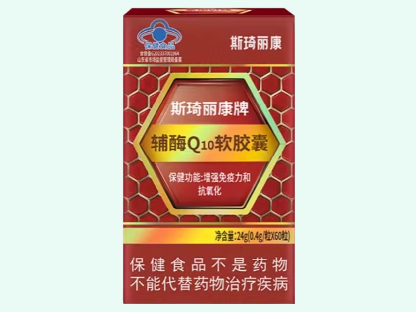 斯琦丽康牌辅酶Q10软胶囊
