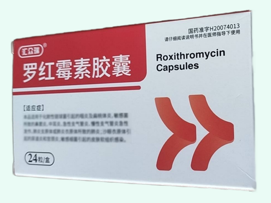 罗红霉素胶囊