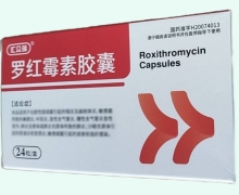 汇众瑞罗红霉素胶囊价格对比 24粒