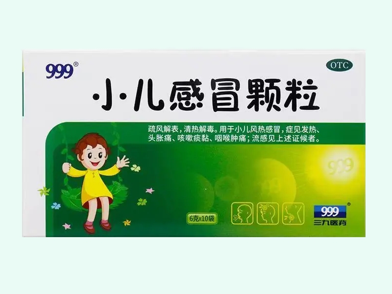 小儿感冒颗粒