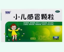 999小儿感冒颗粒价格对比 6g*10袋
