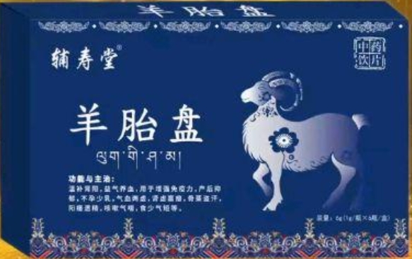 辅寿堂羊胎盘干冻粉