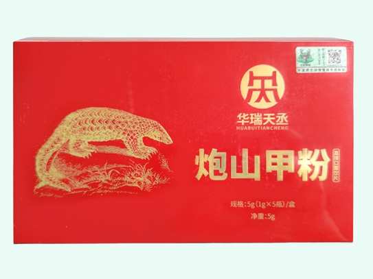 炮山甲粉