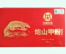 炮山甲粉价格对比 5瓶 华瑞天丞