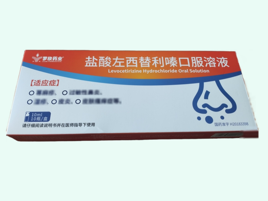 盐酸左西替利嗪口服溶液