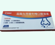 罗欣药业盐酸左西替利嗪口服溶液价格对比 10瓶