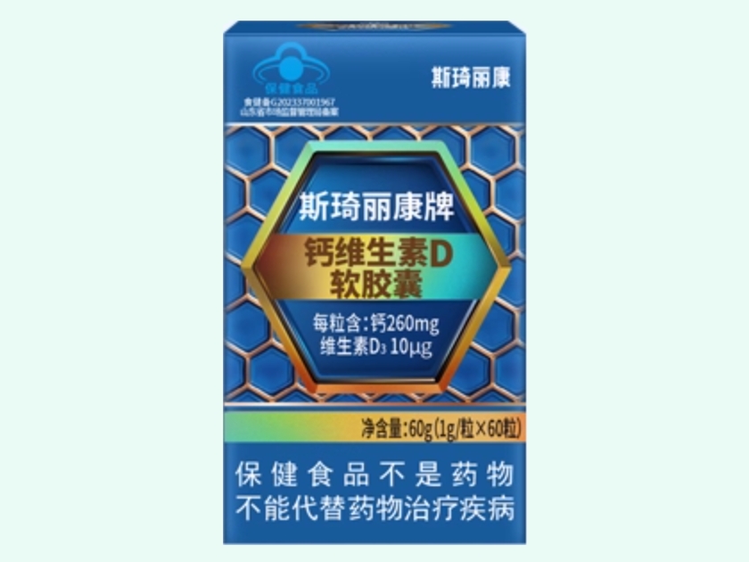 斯琦丽康牌钙维生素D软胶囊