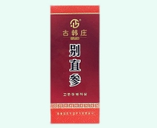 古韩庄别直参价格对比 20g 红参