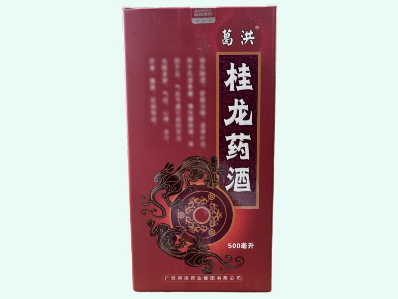 桂龙药酒