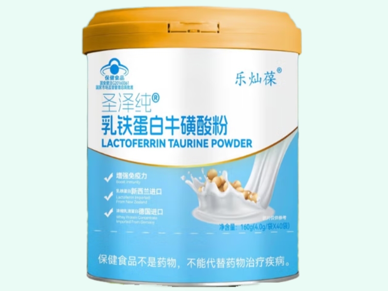 圣泽纯®乳铁蛋白牛磺酸粉