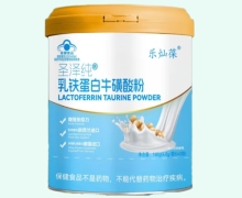 乐灿葆圣泽纯乳铁蛋白牛磺酸粉价格对比
