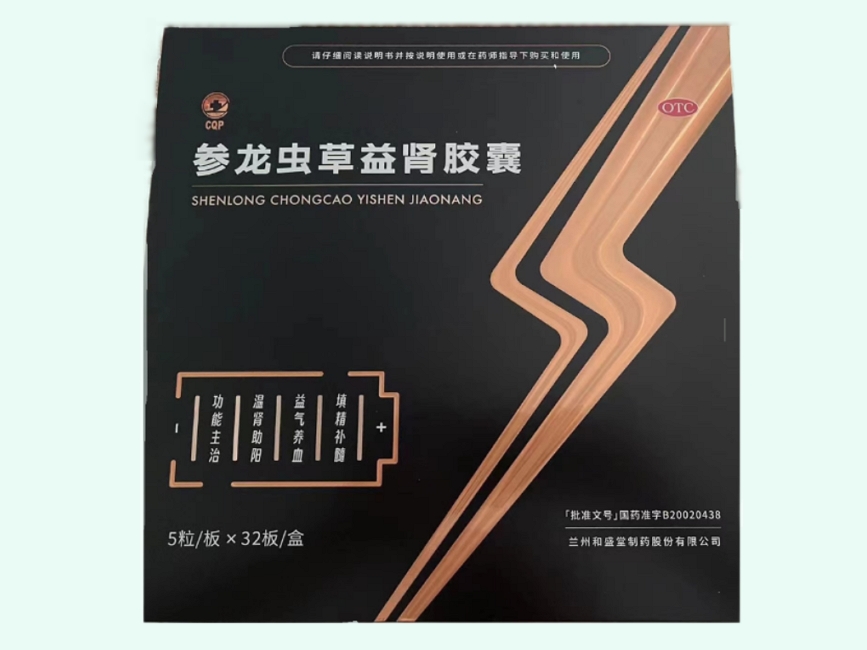 参龙虫草益肾胶囊
