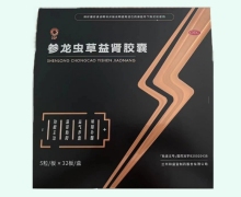 CQP参龙虫草益肾胶囊价格对比 160粒