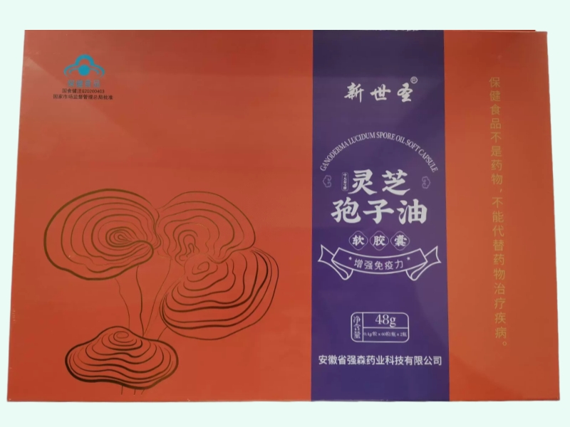 中元益宝牌灵芝孢子油软胶囊