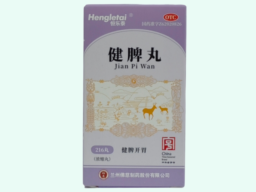 健脾丸(浓缩丸)