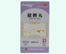 恒乐泰健脾丸(浓缩丸)价格对比 216丸