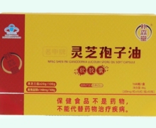 补森堂灵芝孢子油软胶囊价格对比