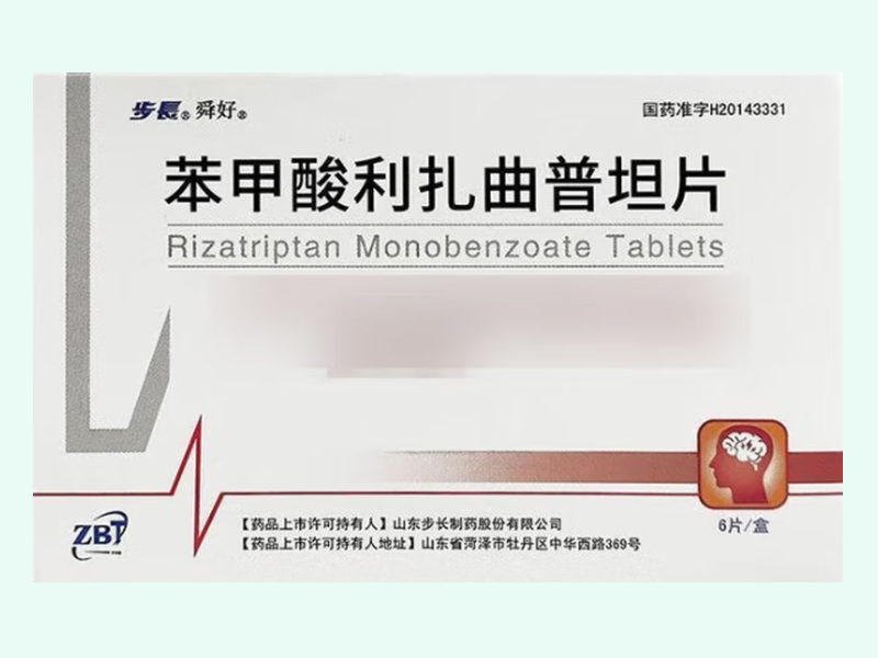 苯甲酸利扎曲普坦片