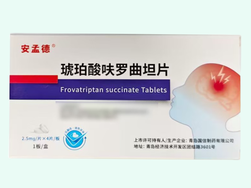 琥珀酸呋罗曲坦片