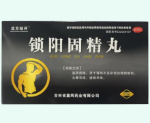 北方经开锁阳固精丸价格对比 10袋