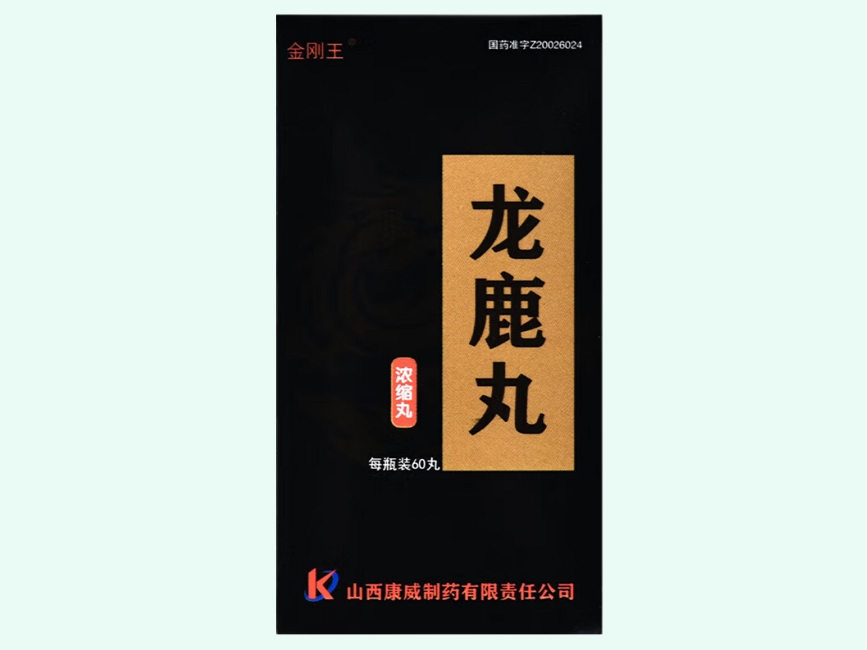 龙鹿丸