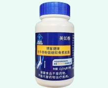 美如春博客健牌牦牛骨粉氨糖软骨素胶囊价格对比