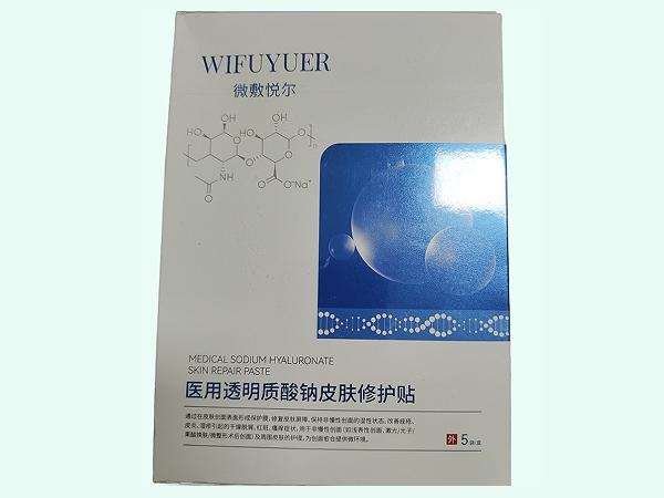 医用透明质酸钠皮肤修护贴
