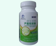 益倍佳源生堂牌芦荟软胶囊价格对比