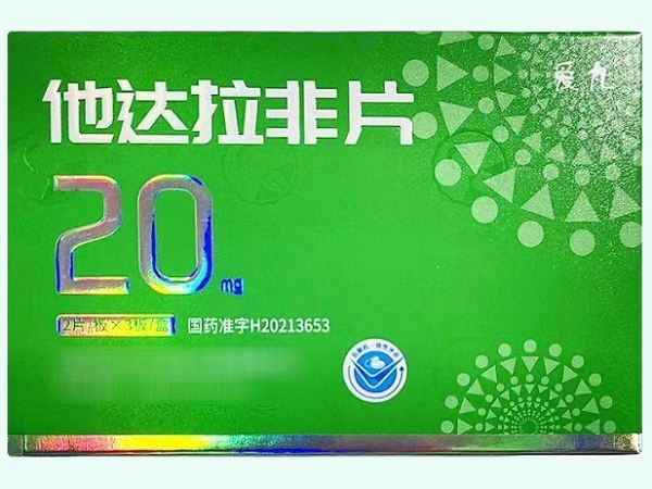 他达拉非片