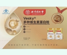北京同仁堂Vesky多种维生素蛋白粉价格对比 2罐