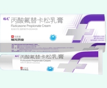 丙酸氟替卡松乳膏价格对比 福元药业