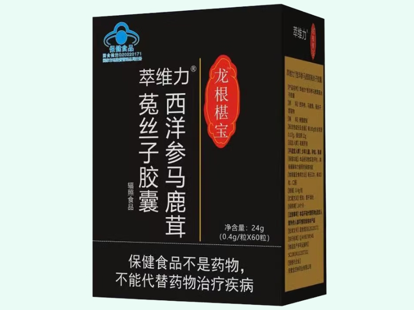 萃维力®西洋参马鹿茸菟丝子胶囊
