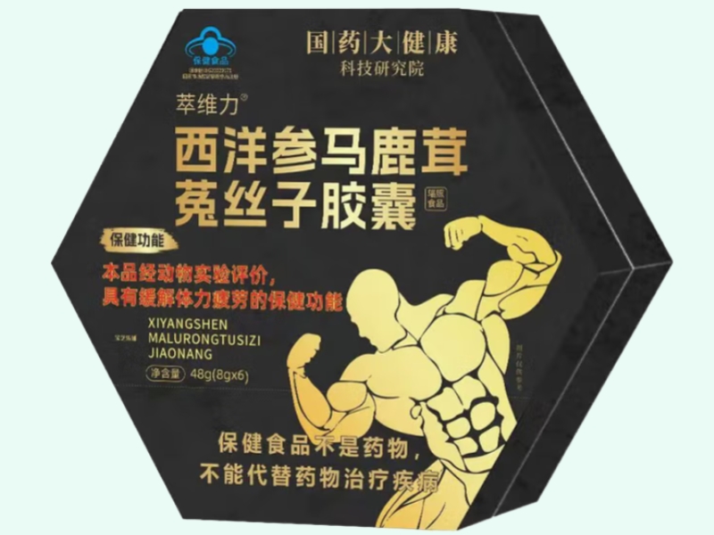 萃维力®西洋参马鹿茸菟丝子胶囊	