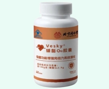 北京同仁堂Vesky辅酶Q10胶囊价格对比